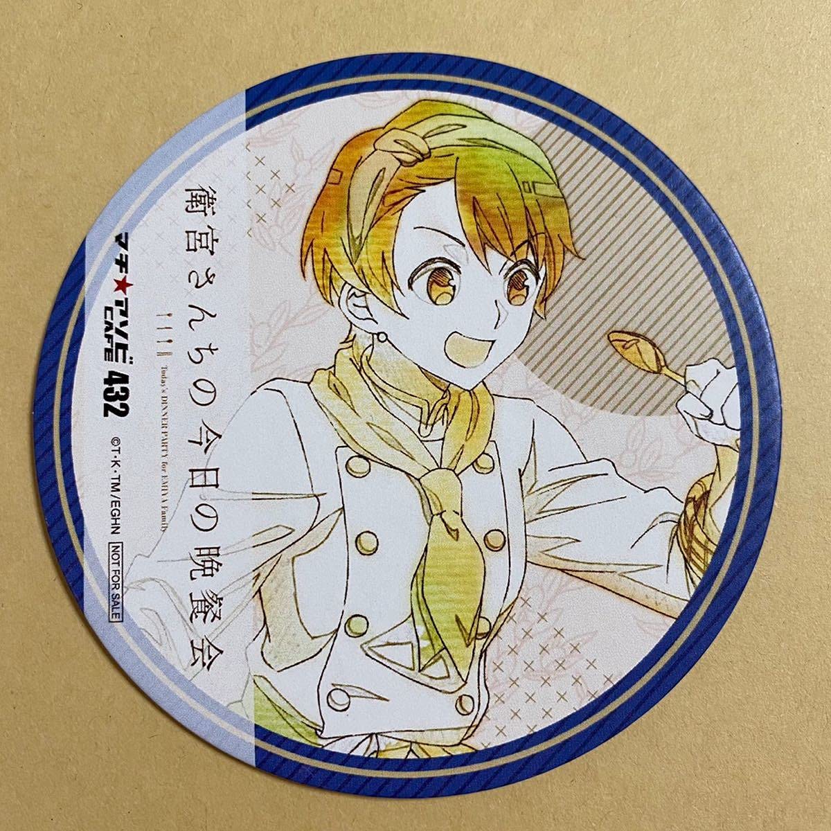 衛宮さんちの今日のごはん　晩餐会　衛宮士郎　コースター　マチアソビcafe 衛宮さんちの今日のごはん 晩餐会 衛宮士郎 コースター