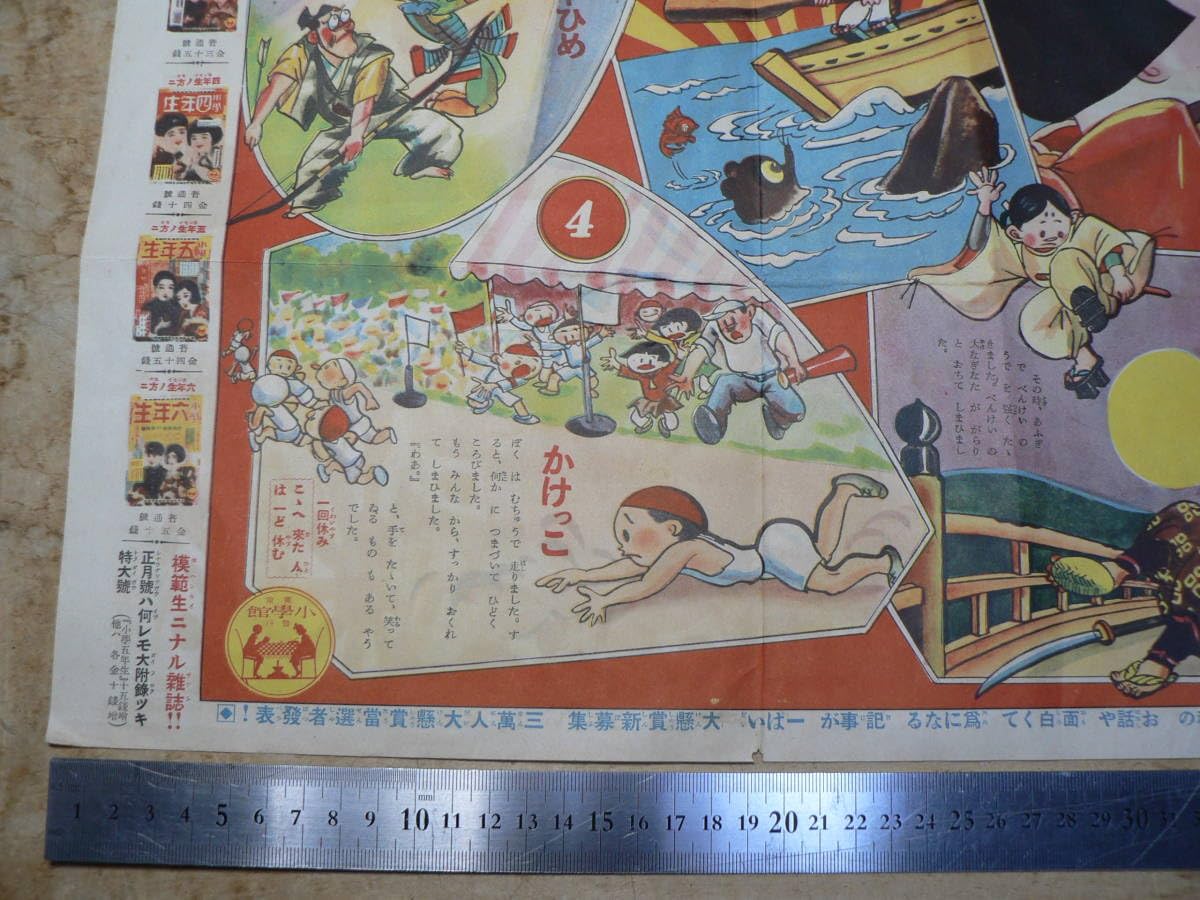 付録漫画傑作選 付録漫画傑作選 復刻版・全11冊(別冊含)(藤子不二雄「ユリシーズ