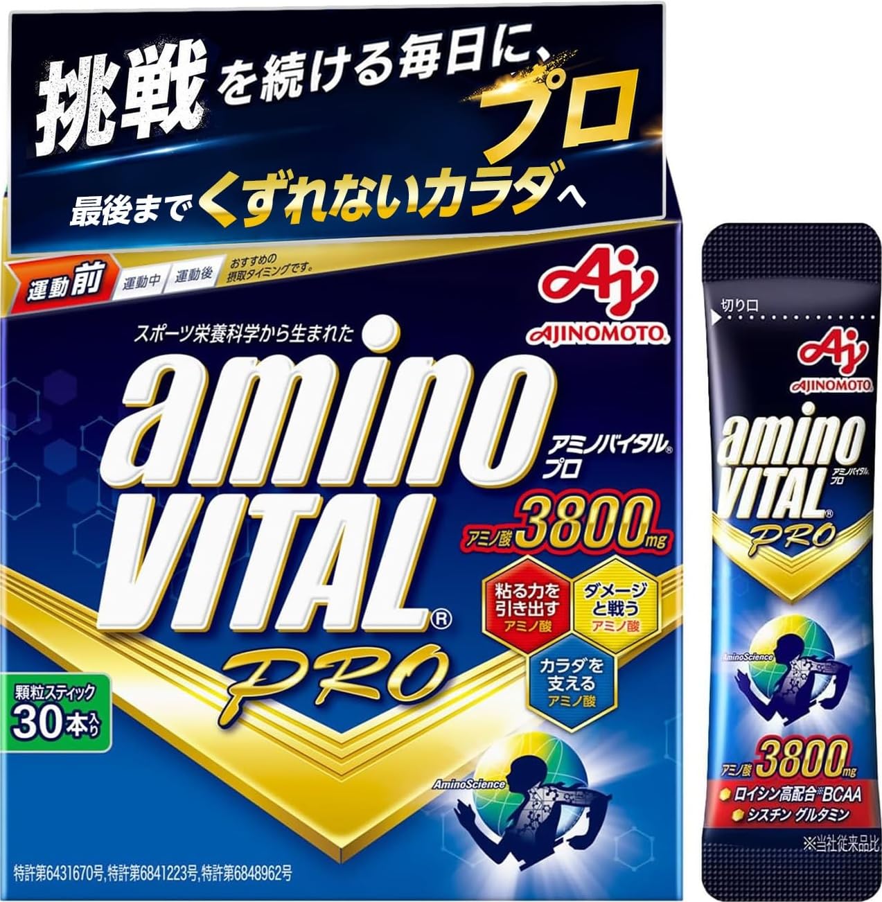 Amazon.co.jp: アミノバイタル BCAA EAA アミノ酸 3800mg プロ30本入箱