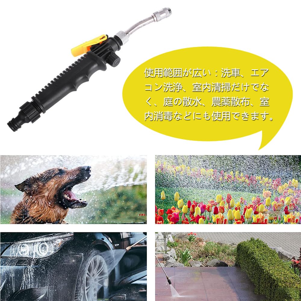Amazon | Yandong 高圧クリーニングガン 高圧洗浄ノズル 洗車ガン 散水