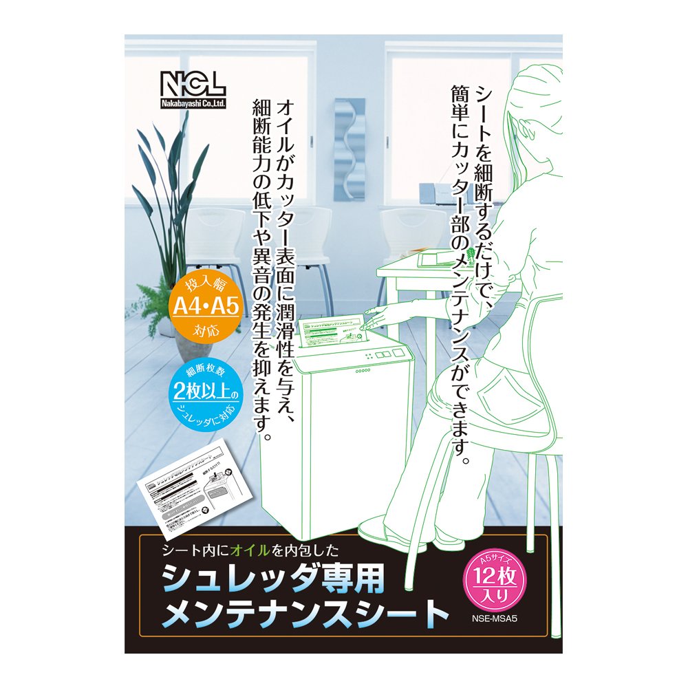 ナカバヤシ シュレッダ専用メンテナンスシート 12枚 NSE-MSA5