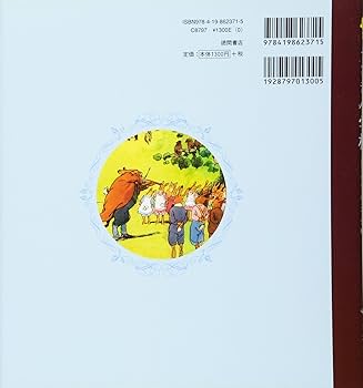うさぎ小学校 | アルベルト ジクストゥス, フリッツ コッホ