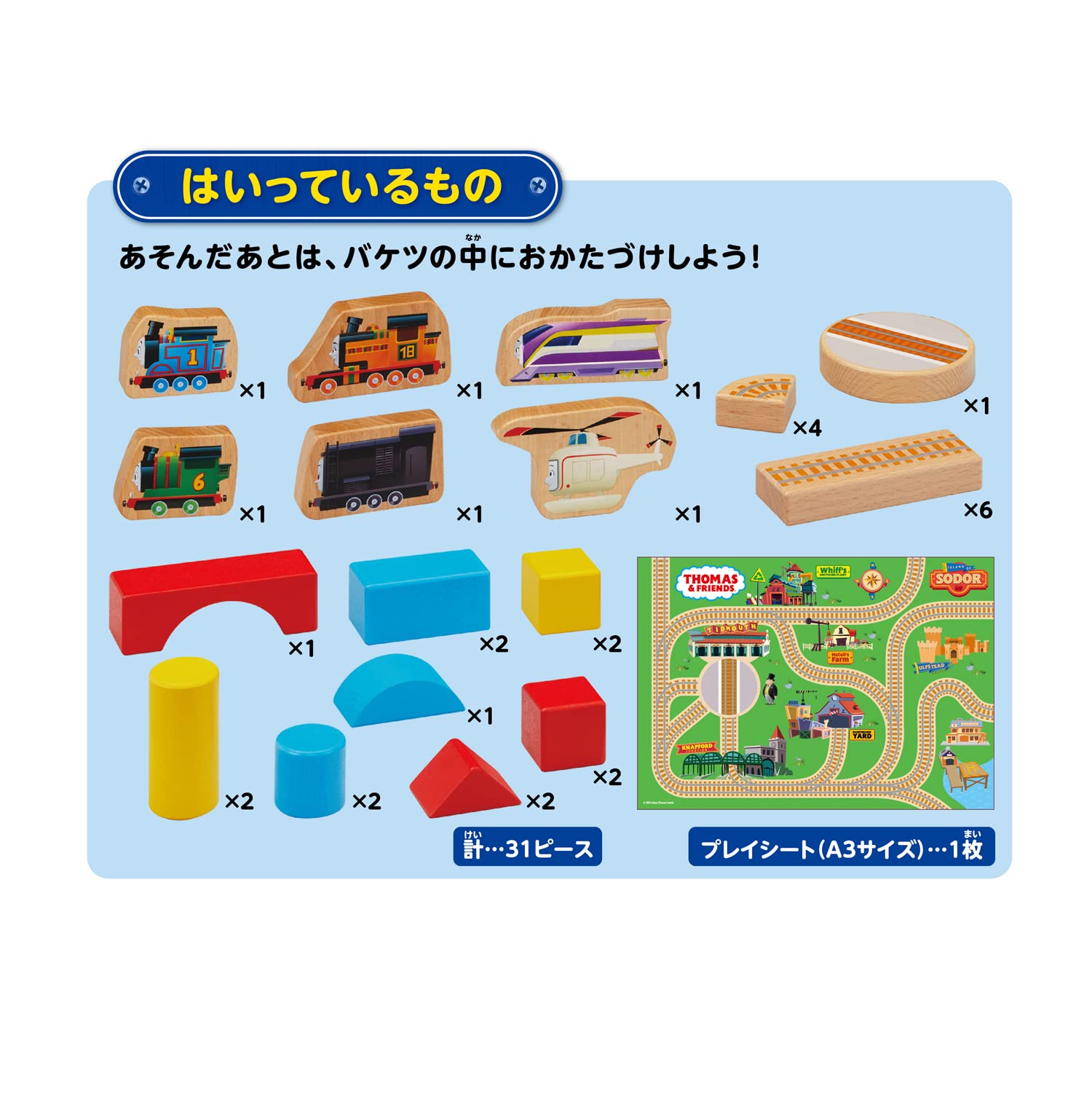 Amazon | カワダ(Kawada) きかんしゃトーマス つみきあそび TWT-016