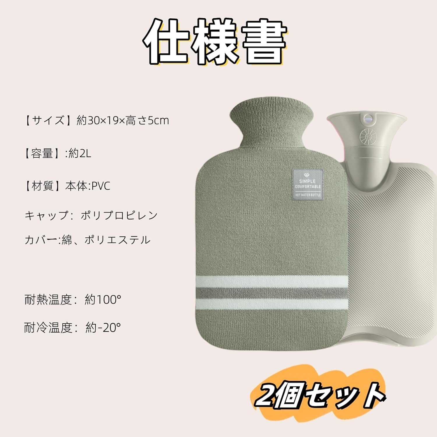 Amazon.co.jp: IPPON 2個セット 湯たんぽ お湯 ゆたんぽ カバー付き