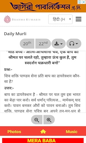 Baba_Murli
