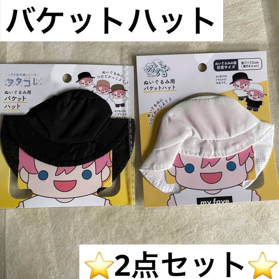 Amazon.co.jp: セリア ぬい活 オタコレ ヲタコレぬいぐるみ ぬい
