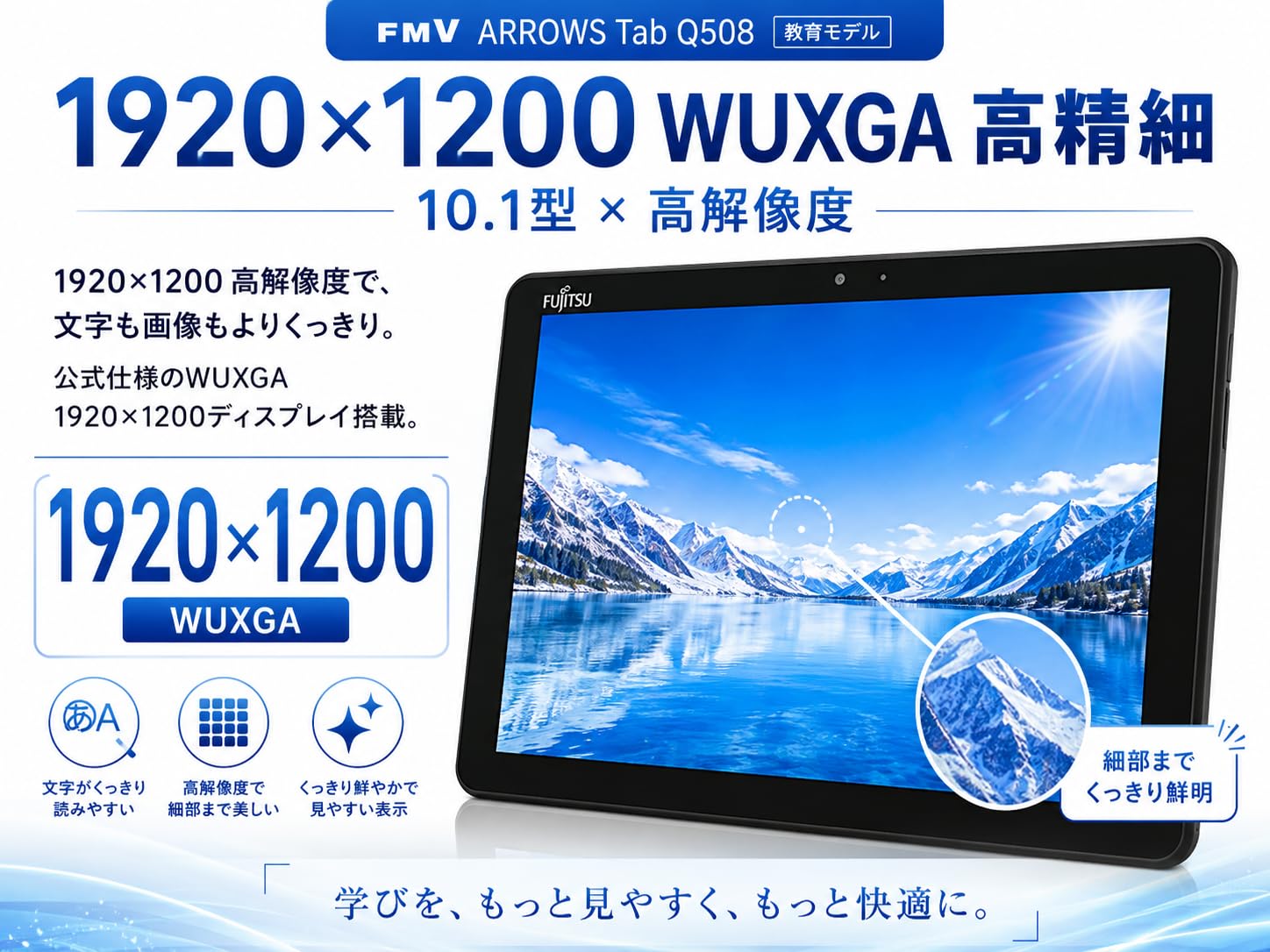 Amazon.co.jp: 【整備済み品】 FMV 富士通 ARROWS Tab Q508 文教モデル