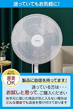 Amazon.co.jp: 扇風機カバー 扇風機セーフティネット ファン