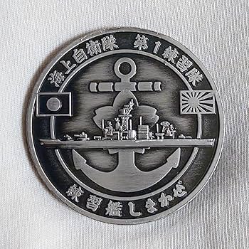 Amazon.co.jp: 練習艦しまかぜ チャレンジコイン 海上自衛隊 自衛隊 Amazon.co.jp: 練習艦しまかぜ チャレンジコイン 海上自衛隊 自衛隊
