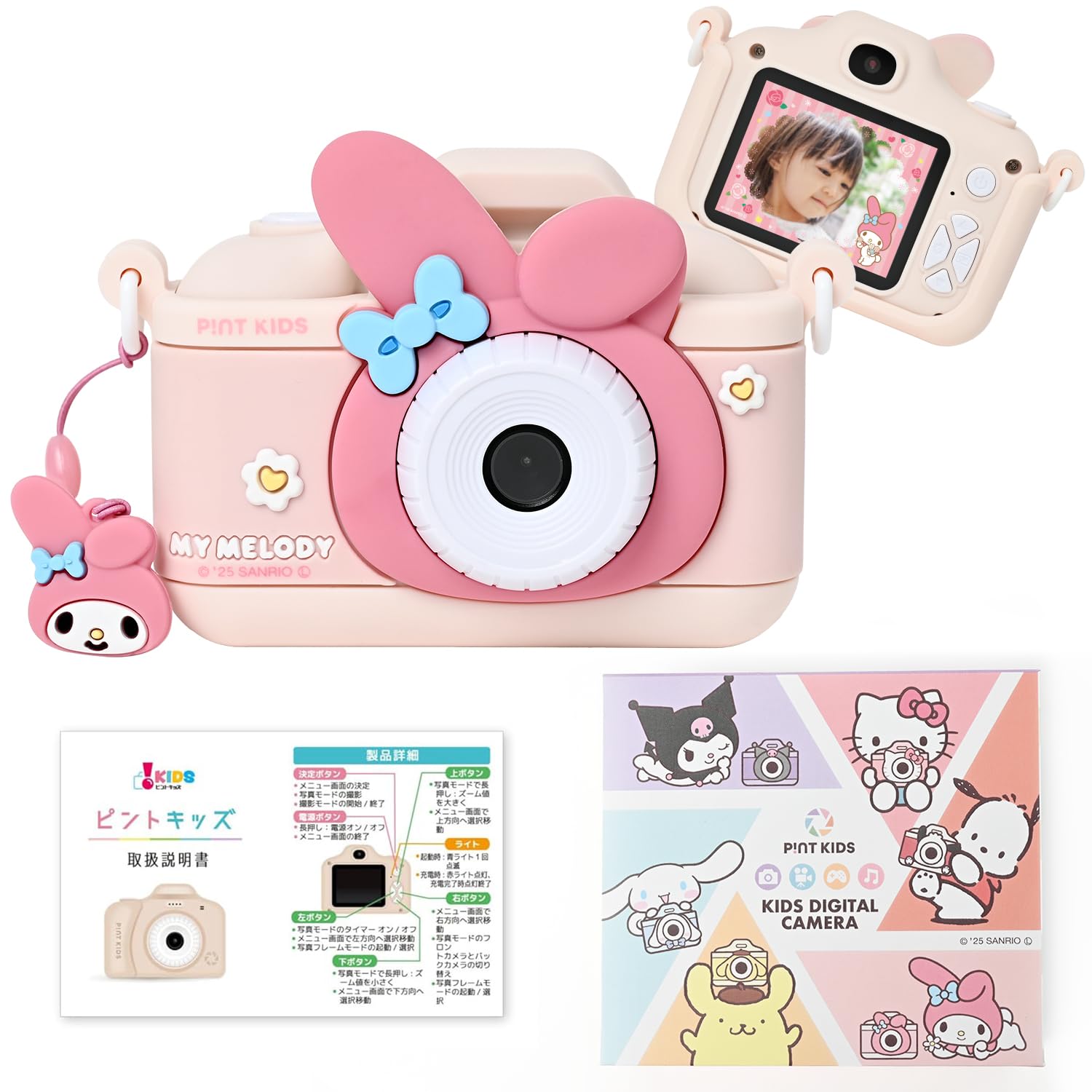 新品未使用品SUNMMKU-01 PPITサンリオキッズカメラ　マイメロ&クロミ Amazon.co.jp: ピントキッズ キッズカメラ トイカメラ サンリオコラボ