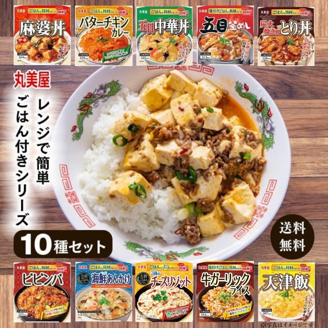 Amazon | 丸美屋 ごはん付き レトルト食品 常温保存 丼 レトルト 10食