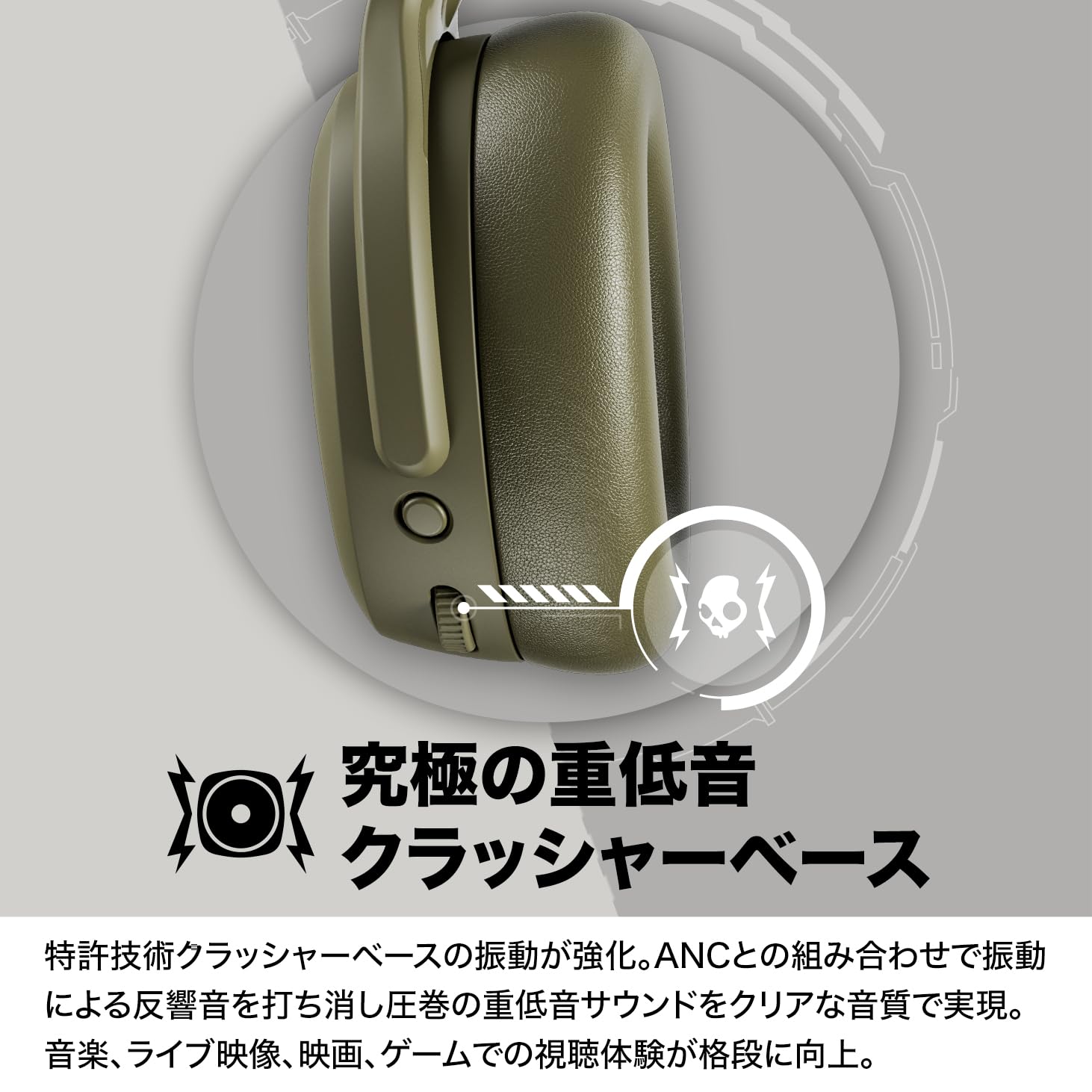 Amazon.co.jp: Skullcandy公式ストア Crusher ANC2 ノイズキャンセ