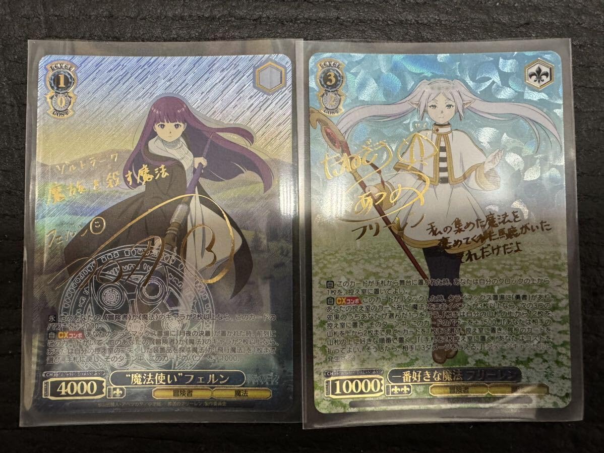 WS 葬送のフリーレン “魔法使い” フェルン SSP