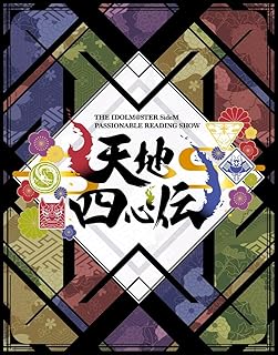 THE IDOLM@STER SideM PASSIONABLE READING SHOW ～天地四心伝～ EVENT Blu-ray