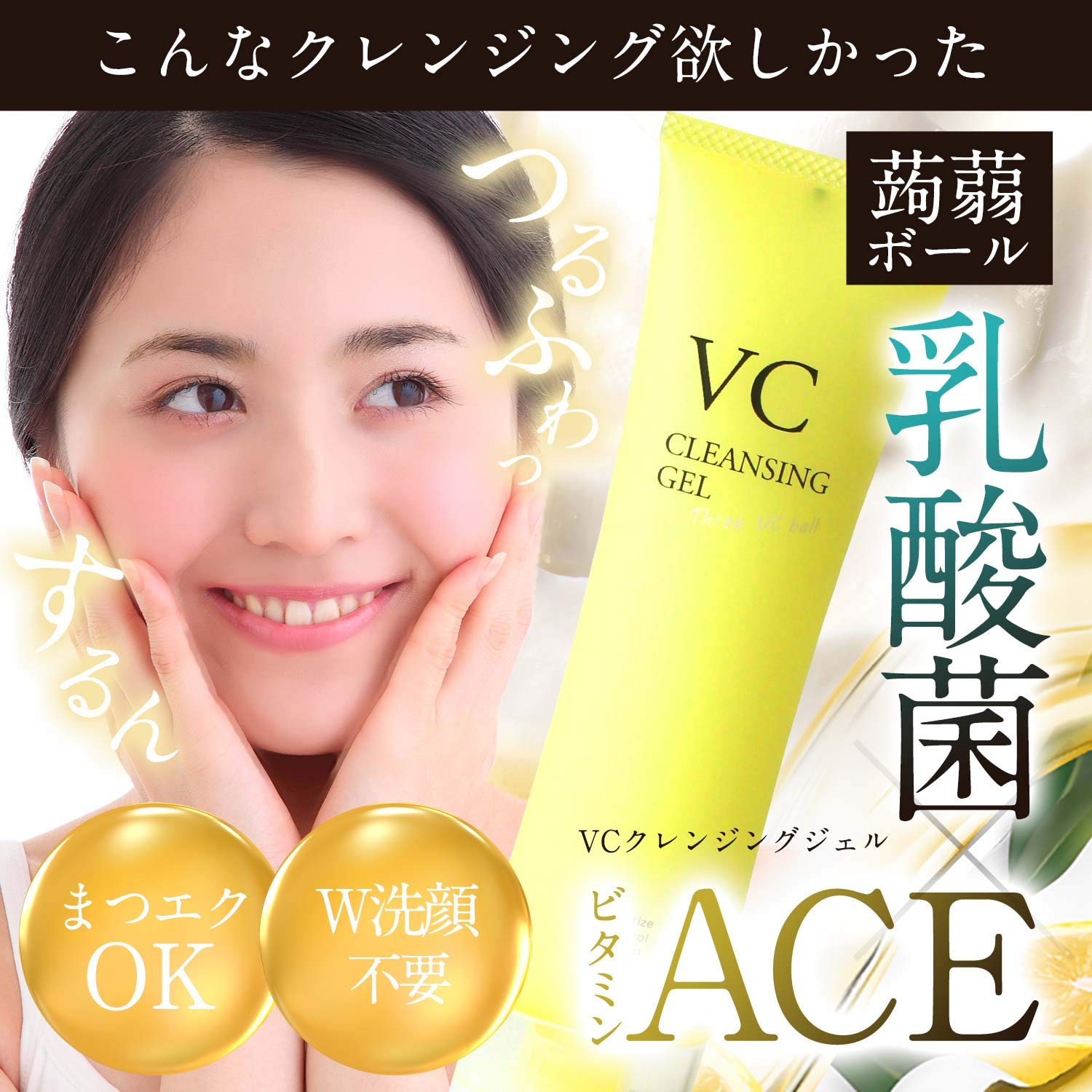 Amazon | ロロシューン VCクレンジングジェル（100g）毛穴 黒ずみ 無