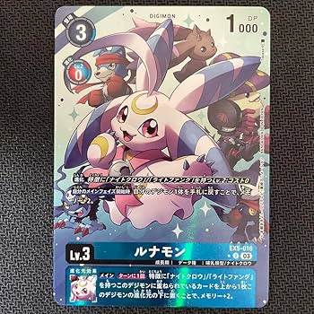 Amazon.co.jp: デジモンカード ルナモン パラレルレア : ホビー
