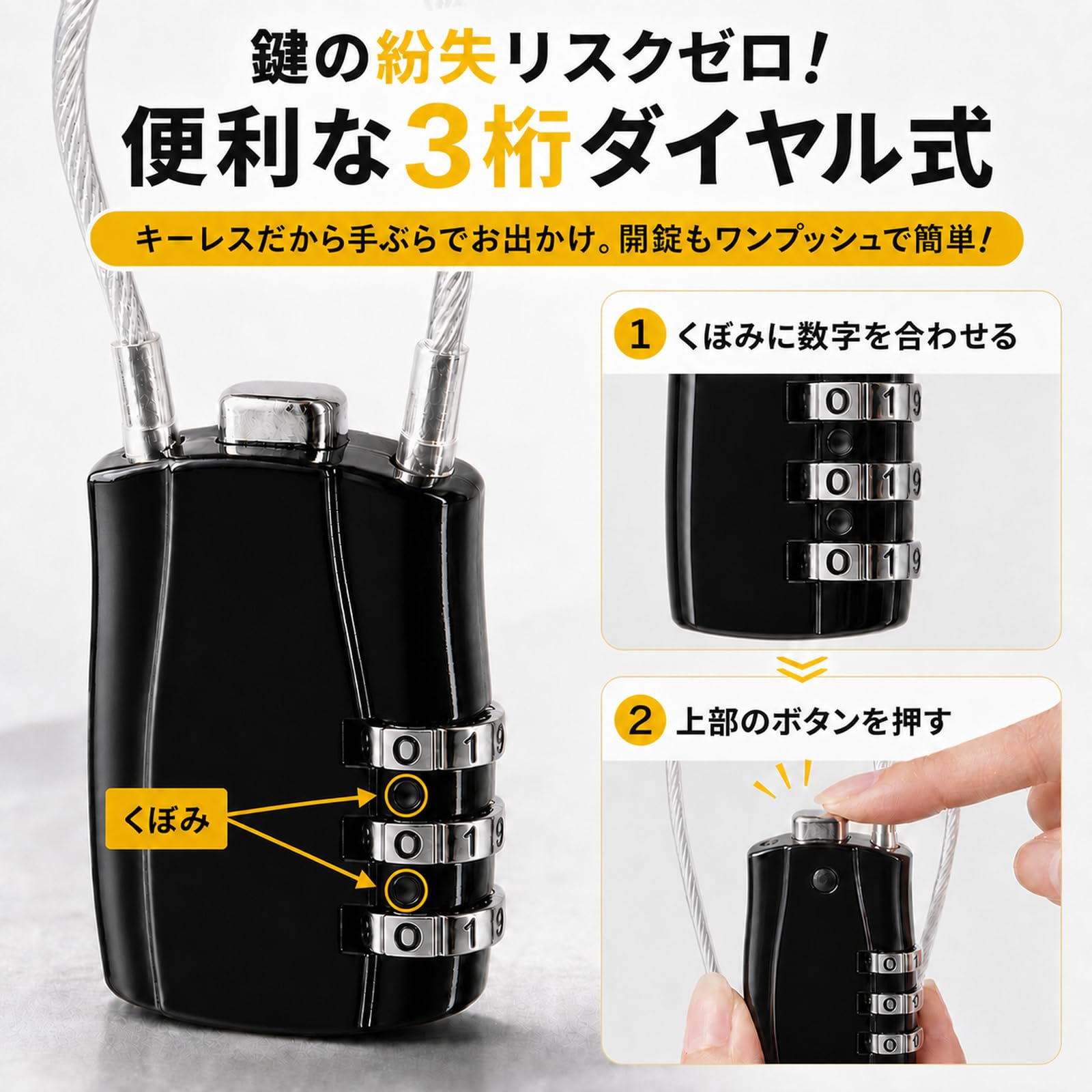 Amazon.co.jp: cocoriko ワイヤーロック 3桁 ダイヤル式 105mm/310mm