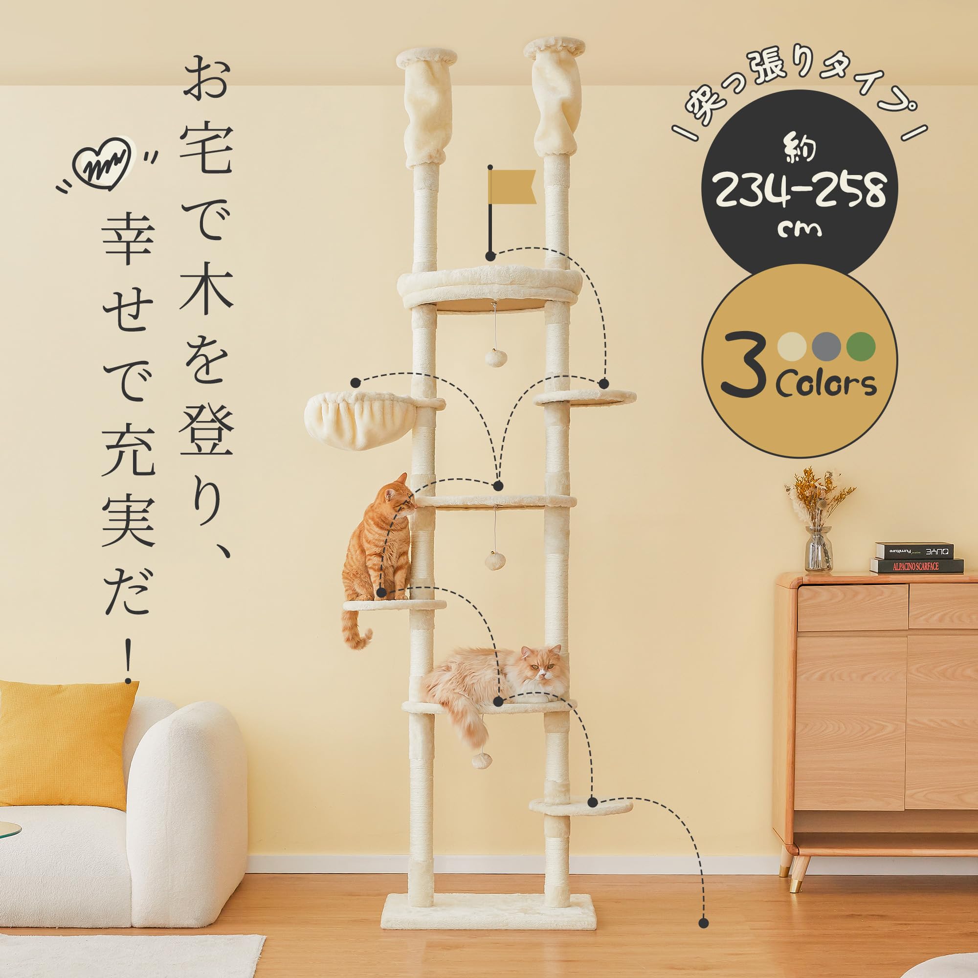 Amazon | Mwpo 突っ張りタイプキャットタワー おうちで木登りタワー