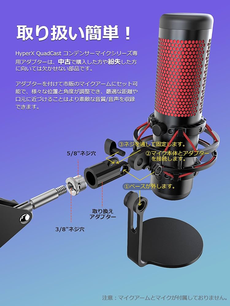 Amazon | HyperX QuadCast/HyperX QuadCast S用マイクマウント