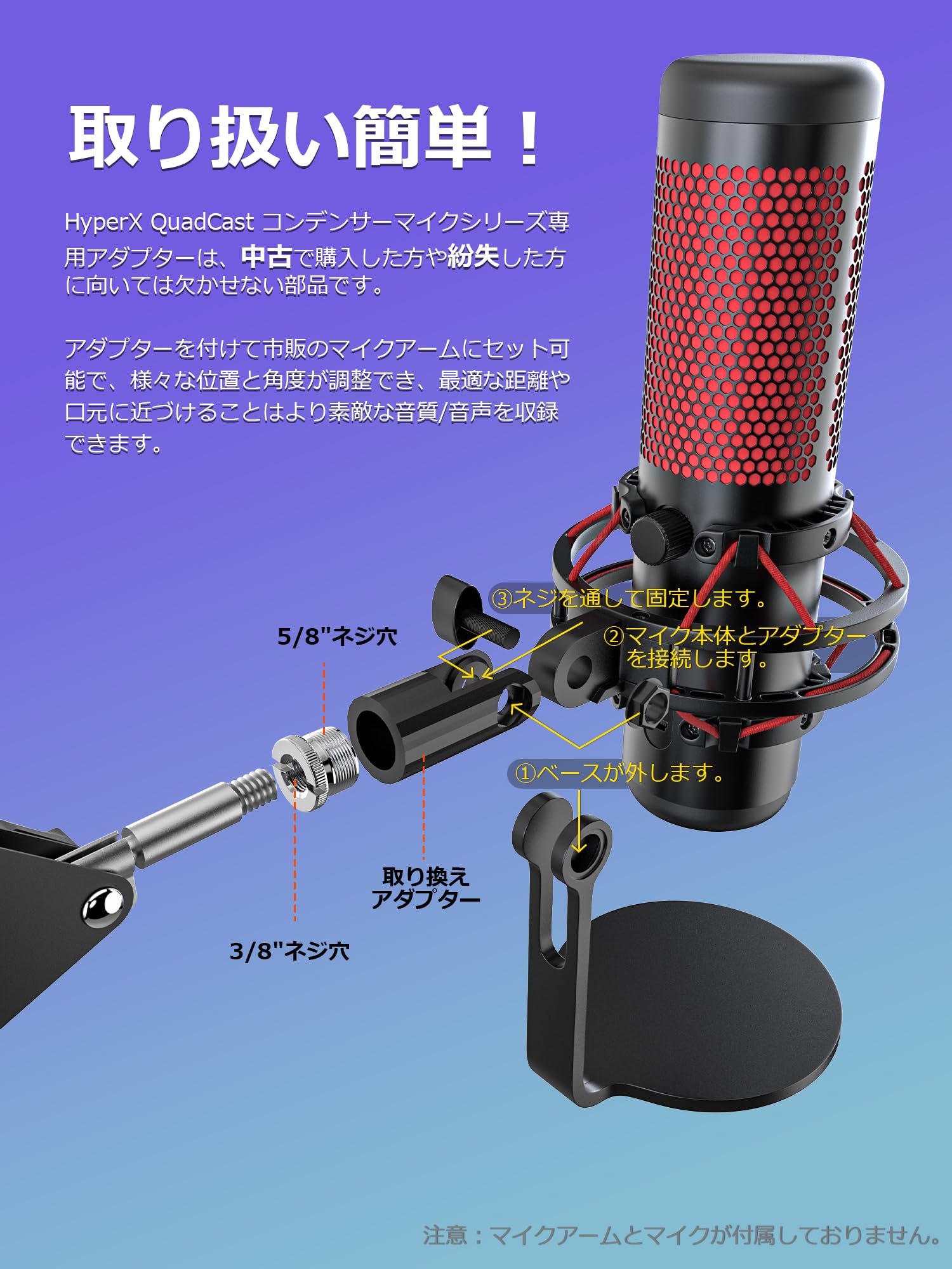 Amazon | HyperX QuadCast/HyperX QuadCast S用マイクマウント