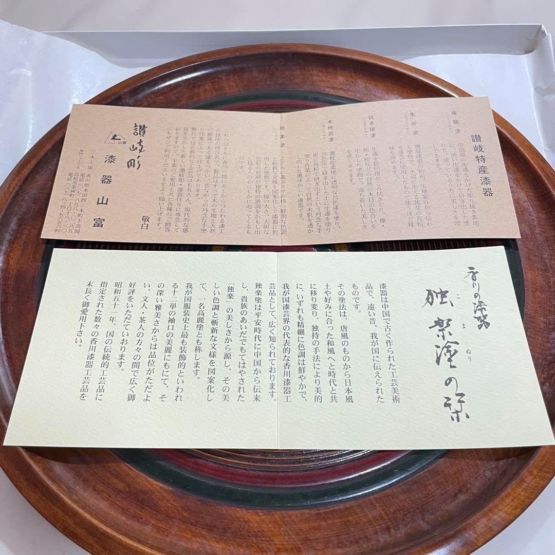 讃岐彫 お盆 讃岐彫 四方盆 五客 小盆 お盆 木製漆器 84