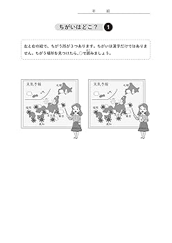 1日5分!教室で使える漢字コグトレ 漢字学習+認知トレーニング 小学2年生 1日5分！ 教室で使える漢字コグトレ 学年別シリーズ – 東洋館出版社