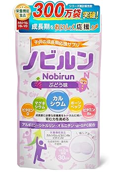 子供の成長期応援サプリ ノビルン パイナップル味 60粒 30日分