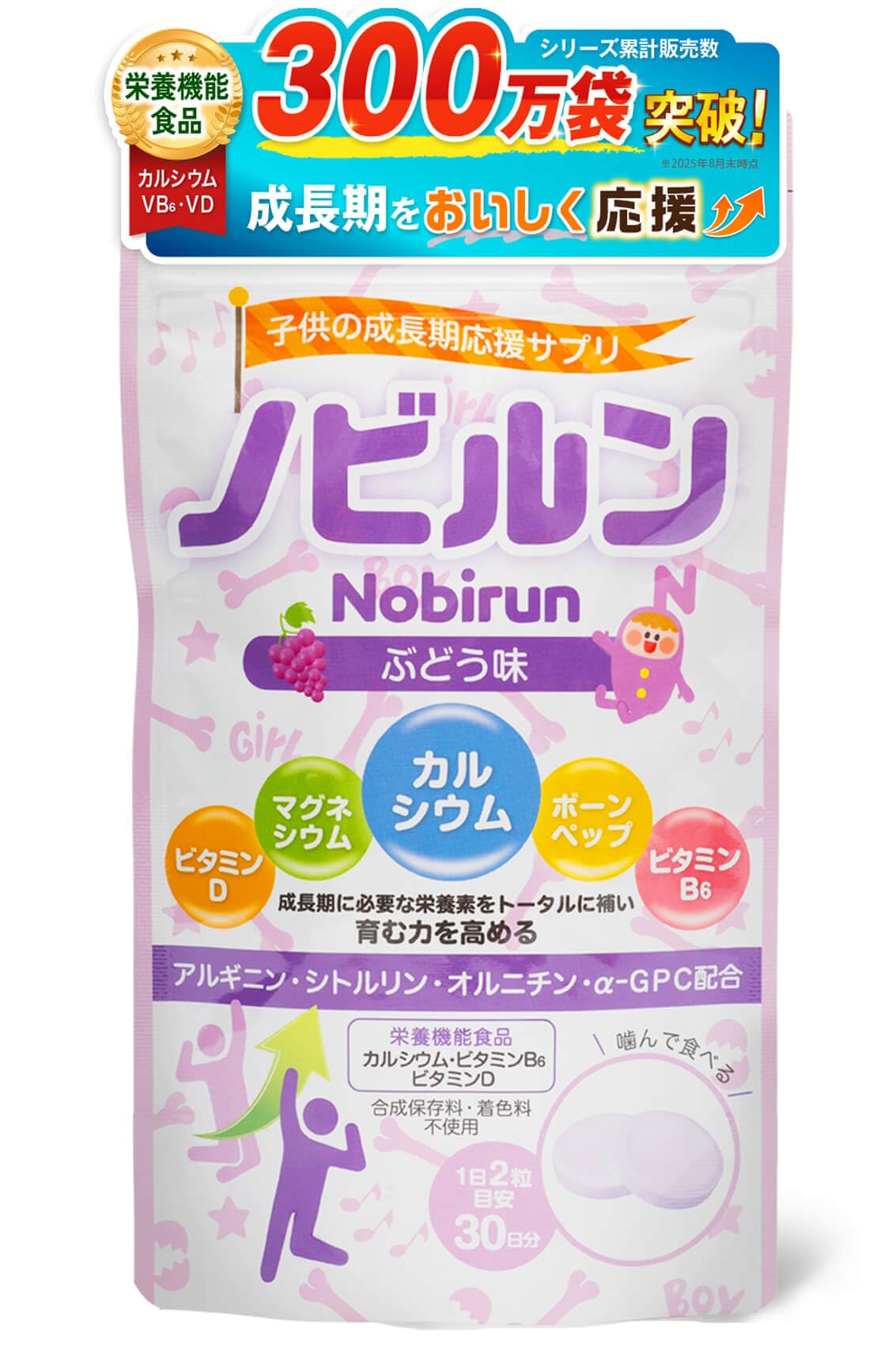 ノビルン 子供 身長サプリ カルシウム マグネシウム ビタミンd Amazon | ノビルン nobirun 子供 成長 身長 スポーツ サプリ