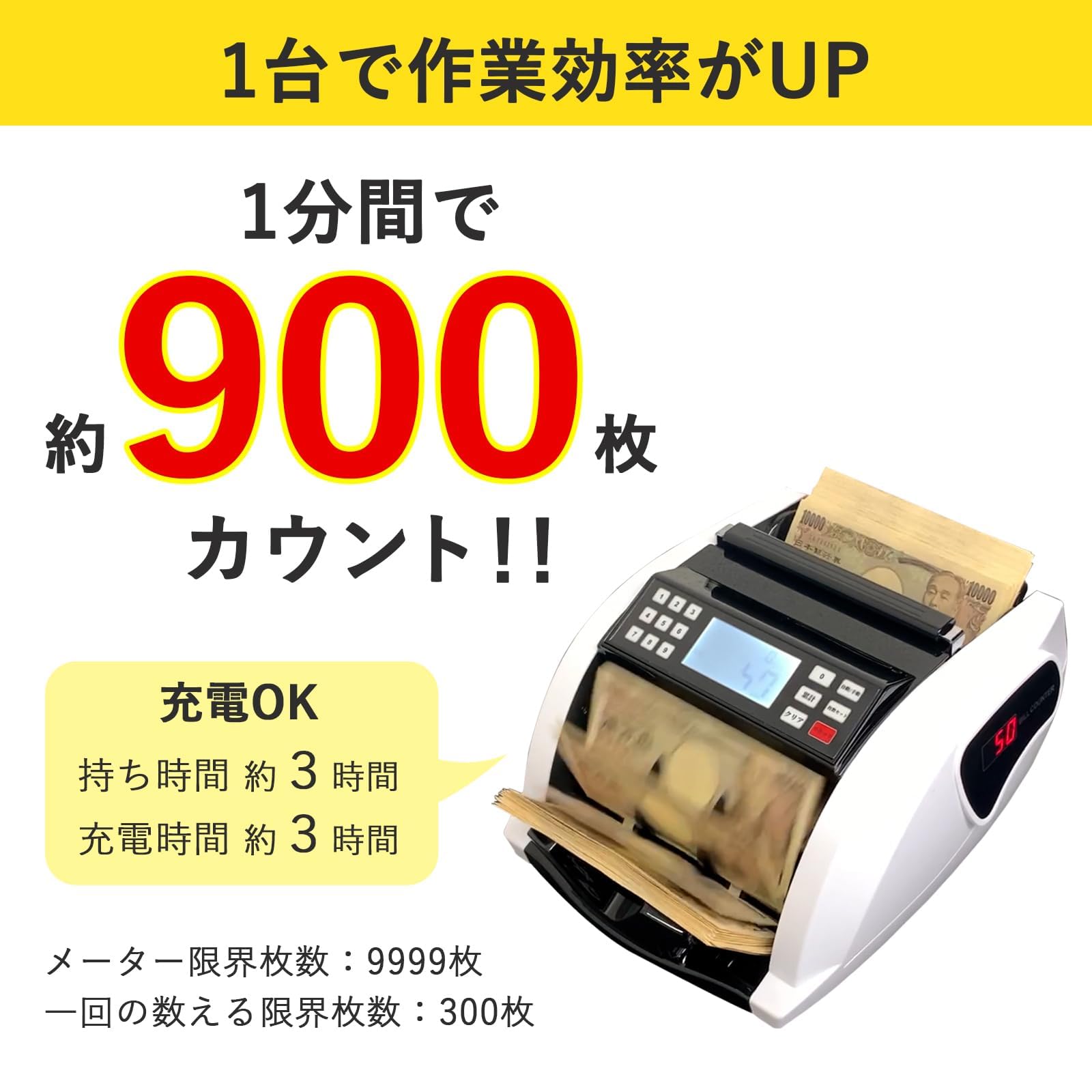 Amazon | 【日本企業】マネーカウンター 紙幣 業務用 日本円対応 自動 