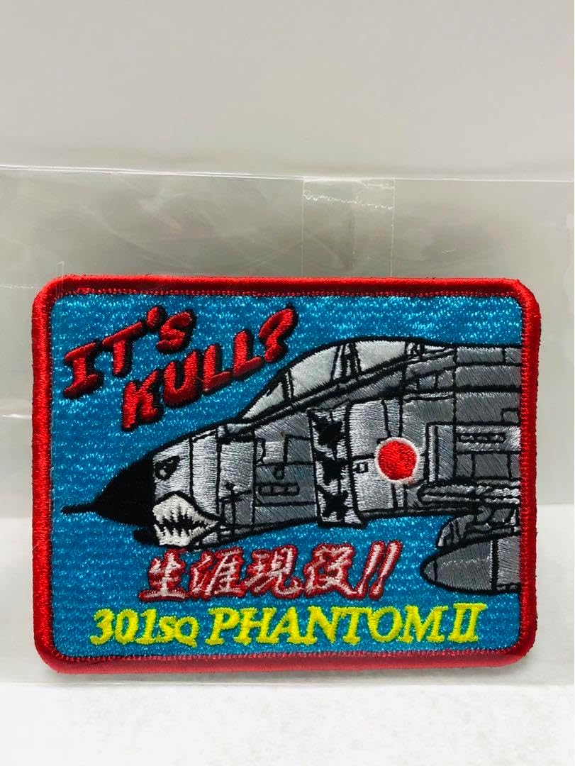 航空自衛隊 第301飛行隊 生涯現役︎ IT'S KULL? ワッペン パッチ