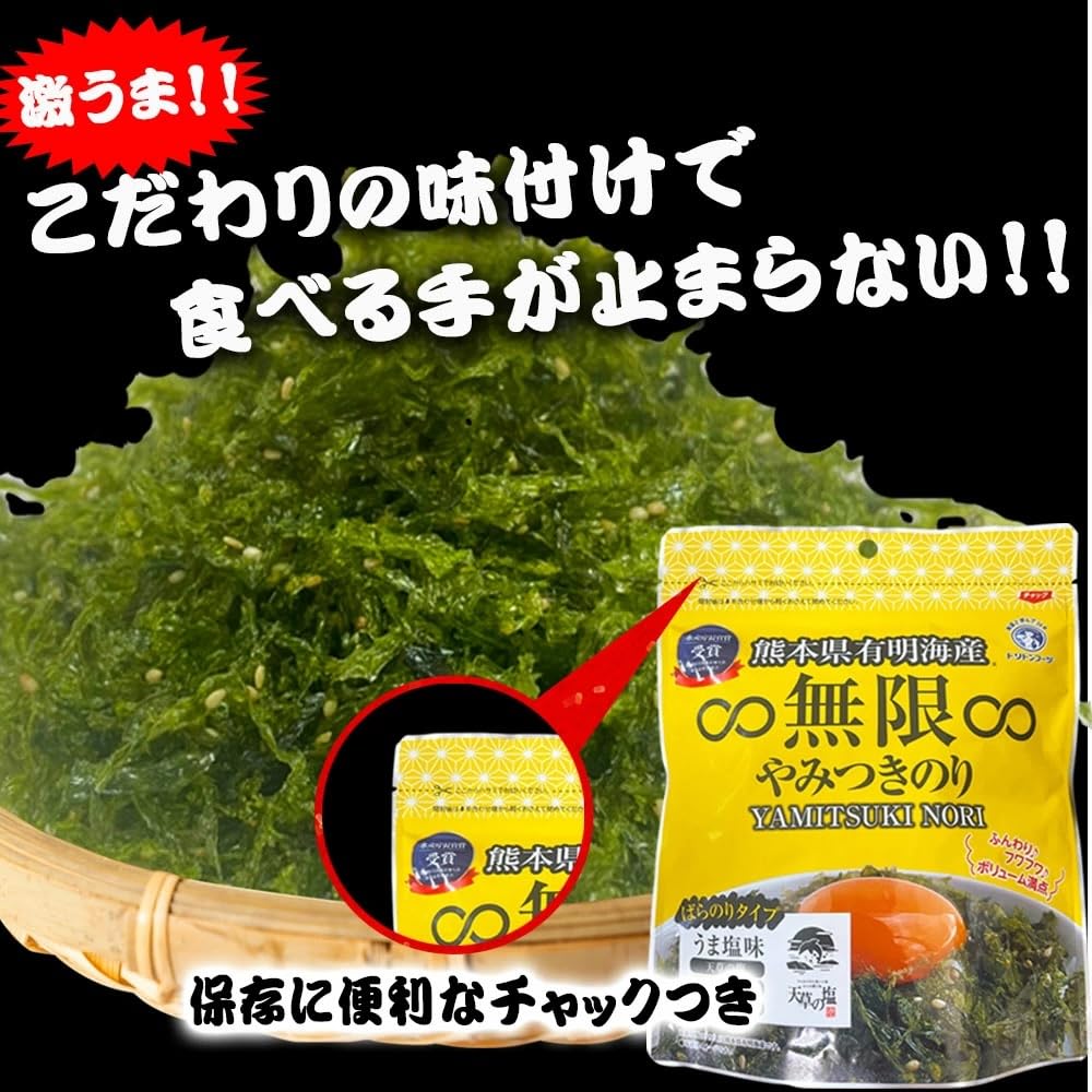 Amazon.co.jp: トリトンフーヅ 国内産原料使用無限やみつきのり 10個