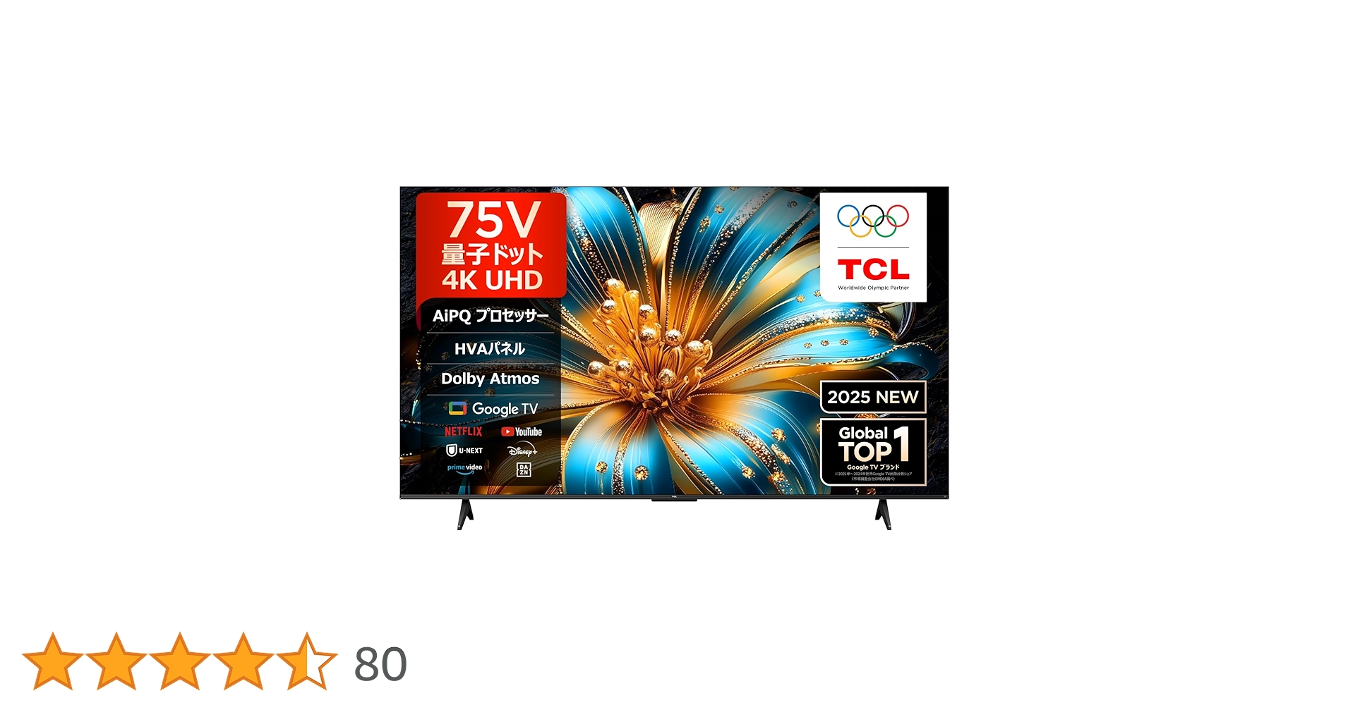 TCL 75V型 テレビ 4K 量子ドット 75T6C 液晶 HVAパネル Amazon | 【Amazon.co.jp限定】TCL テレビ 75V型 4K 量子ドット 液晶