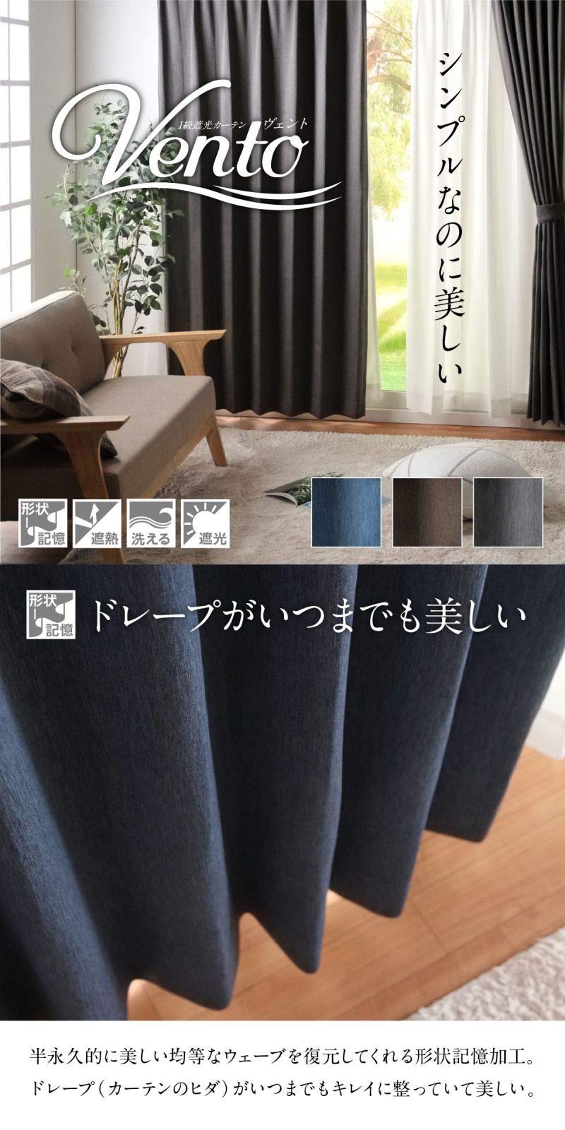 Amazon｜カーテン ドレープカーテン 1級遮光 形状記憶 遮熱 保温