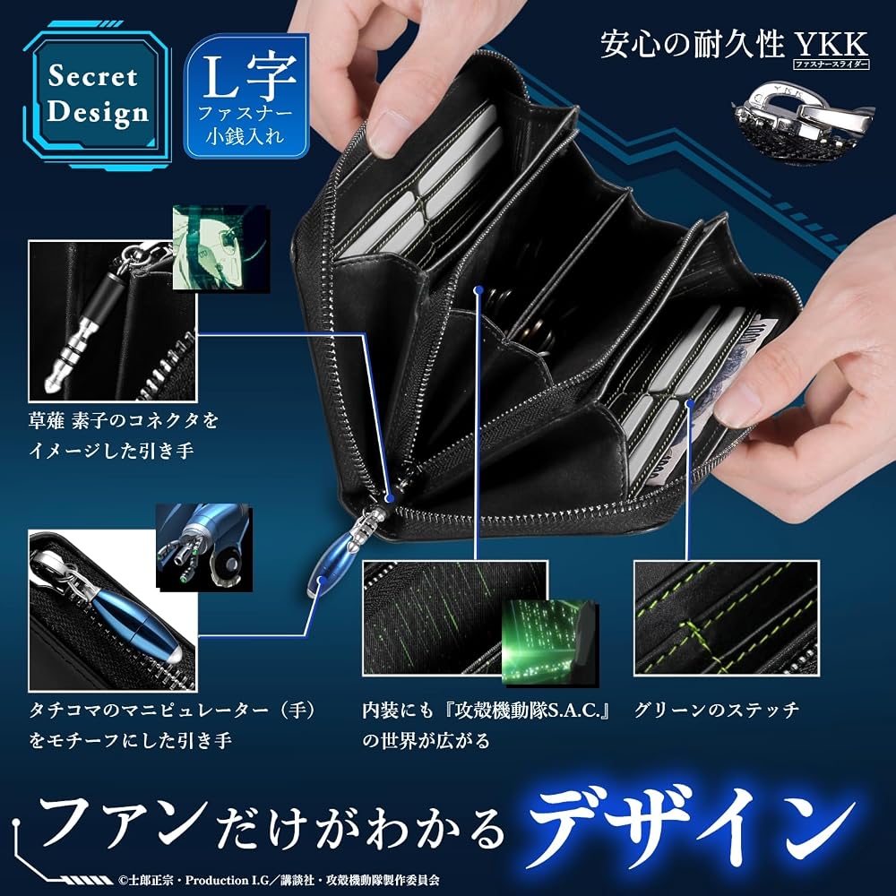 Amazon | [FULTON] 攻殻機動隊 S.A.C. イタリアンレザー 長財布