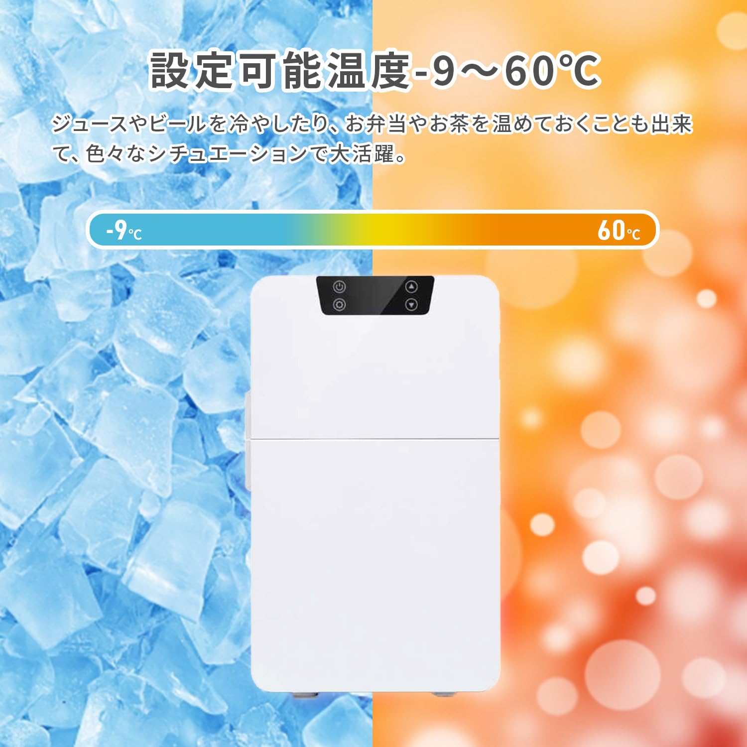 Amazon | [東京Deco] ポータブル 2ドア保冷温庫 15L 温冷庫 ペルチェ