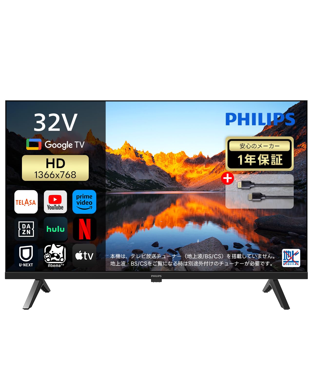 【最終値下げ】PHILIPS 32V Google TV 新品未使用品 Amazon | Philips(フィリップス) チューナーレス テレビ 32型 Google