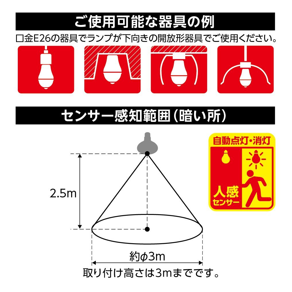 Amazon.co.jp: ルミナス トイレのLED消臭電球 昼白色 人感センサー付