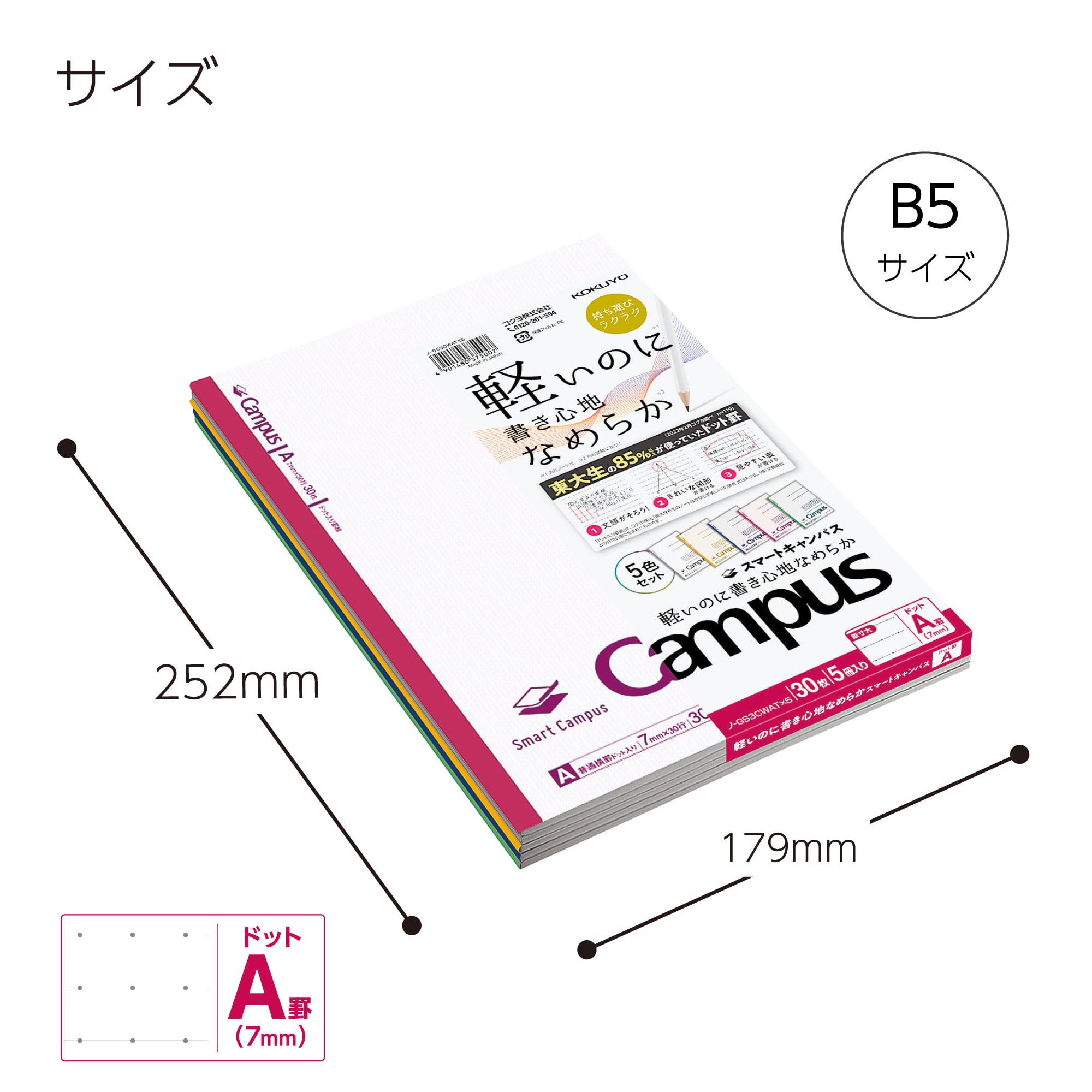 Amazon | コクヨ(KOKUYO) ノート スマートキャンパス B5 ドット入りA罫