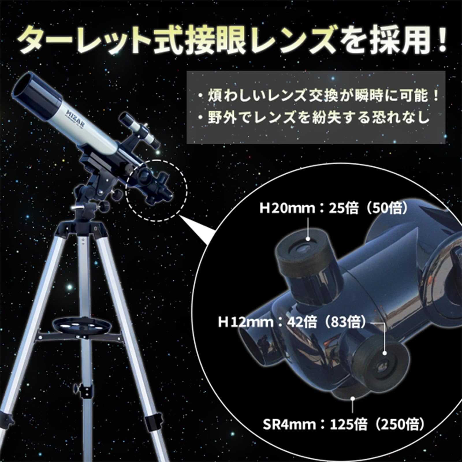 天体望遠鏡　ミザールテック Amazon.co.jp: MIZAR-TEC(ミザールテック) 天体望遠鏡 子供 初心者