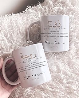 Nikkah Wedding Mug, Half His/Her Deen Couple Mug, Marriage Islamic Personalised Name Double Sided Coffee Cup, Islamic Gift, Nikkah Wedding Gift, Couple Gifts, Mr and Mrs Gifts