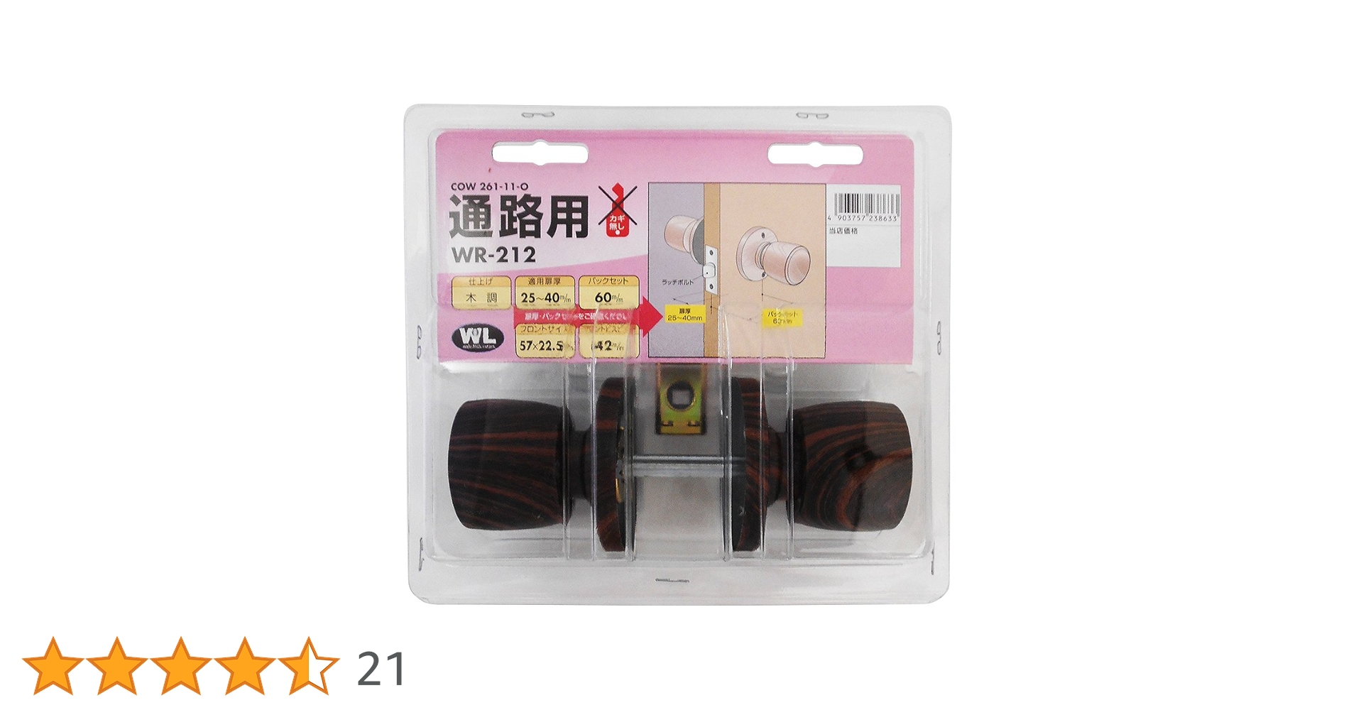 Amazon | 和気産業(Waki Sangyo) COW 261-11-O ドアノブ 通路用