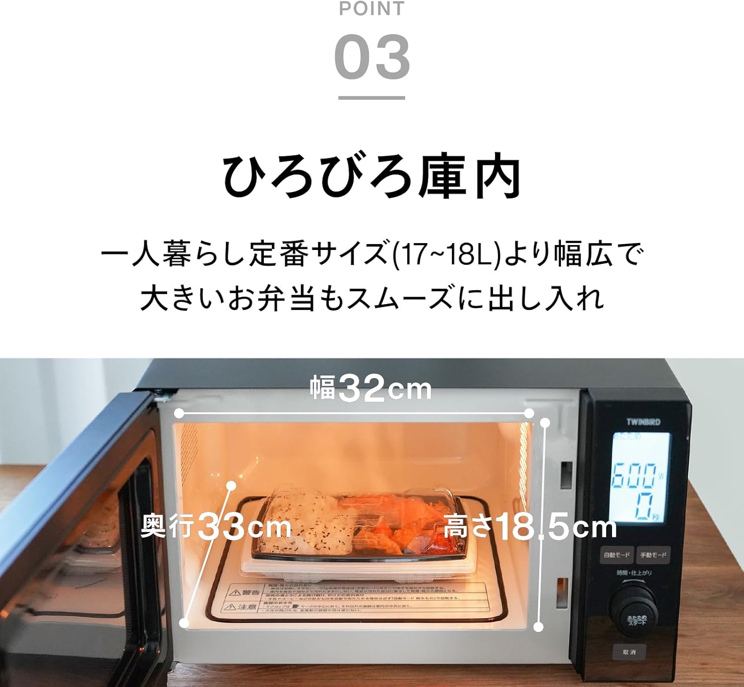 Sisustus view of the microwave oven showing internal dimensions: 32cm (width), 33cm (depth), 18.5cm (height).
