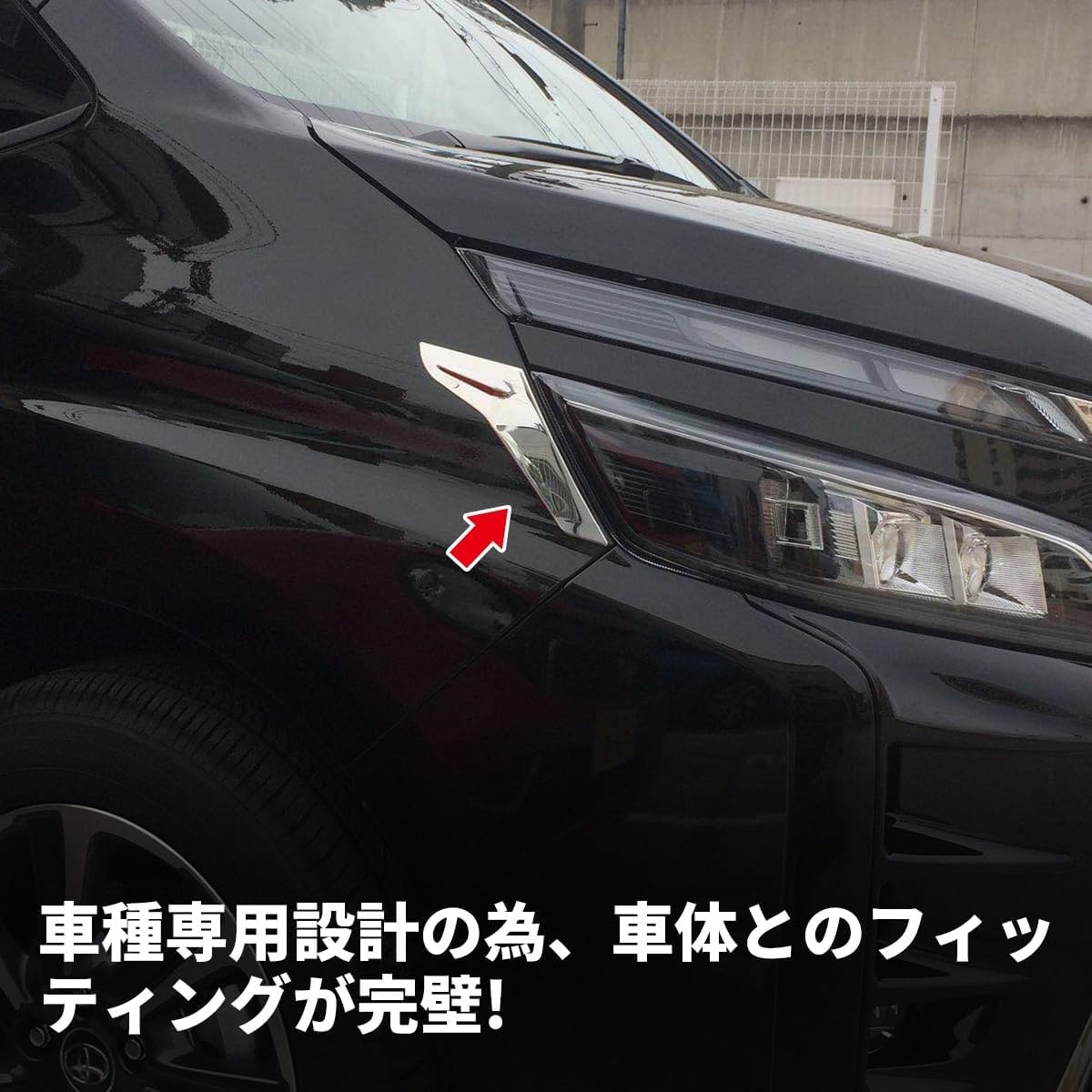 Amazon | ヘッド ライト サイド ガーニッシュ 適用トヨタヴォクシー