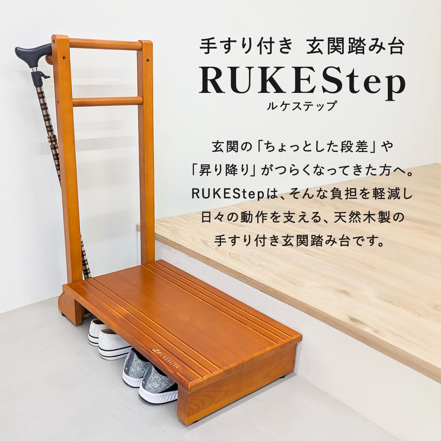Amazon｜[アウトレット品/RUKESUTA][介護の専門家監修] 手すり付き