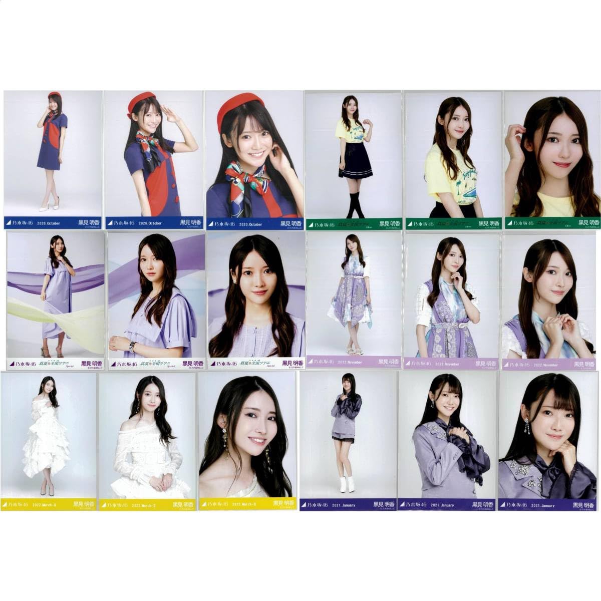 Amazon.co.jp: 黒見明香 86枚 27コンプ まとめ売り 乃木坂46 生写真