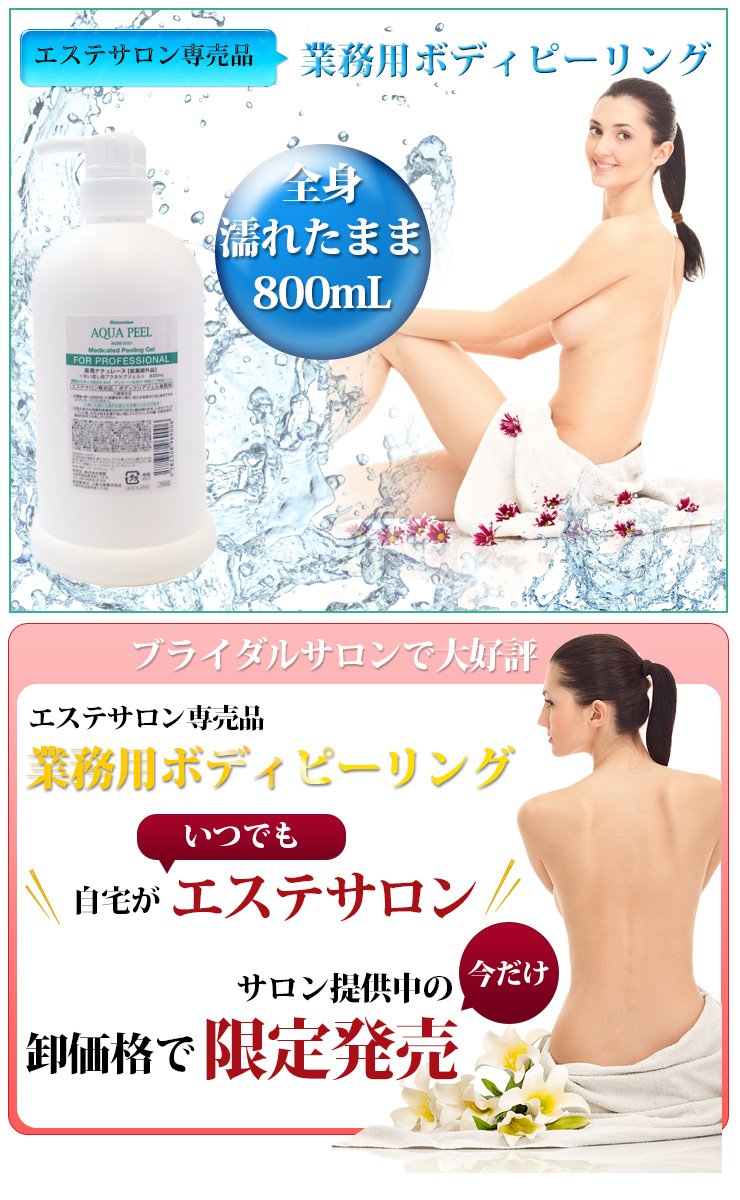 Amazon.co.jp: Natureine ナチュレーヌ業務用薬用ボディクリア