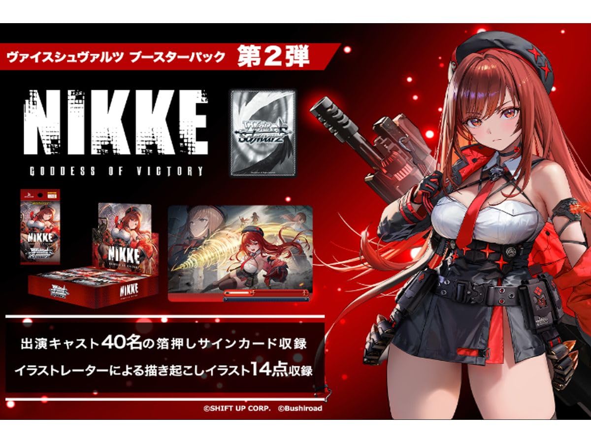Amazon.co.jp: ヴァイスシュバルツ ブースターパック 勝利の女神