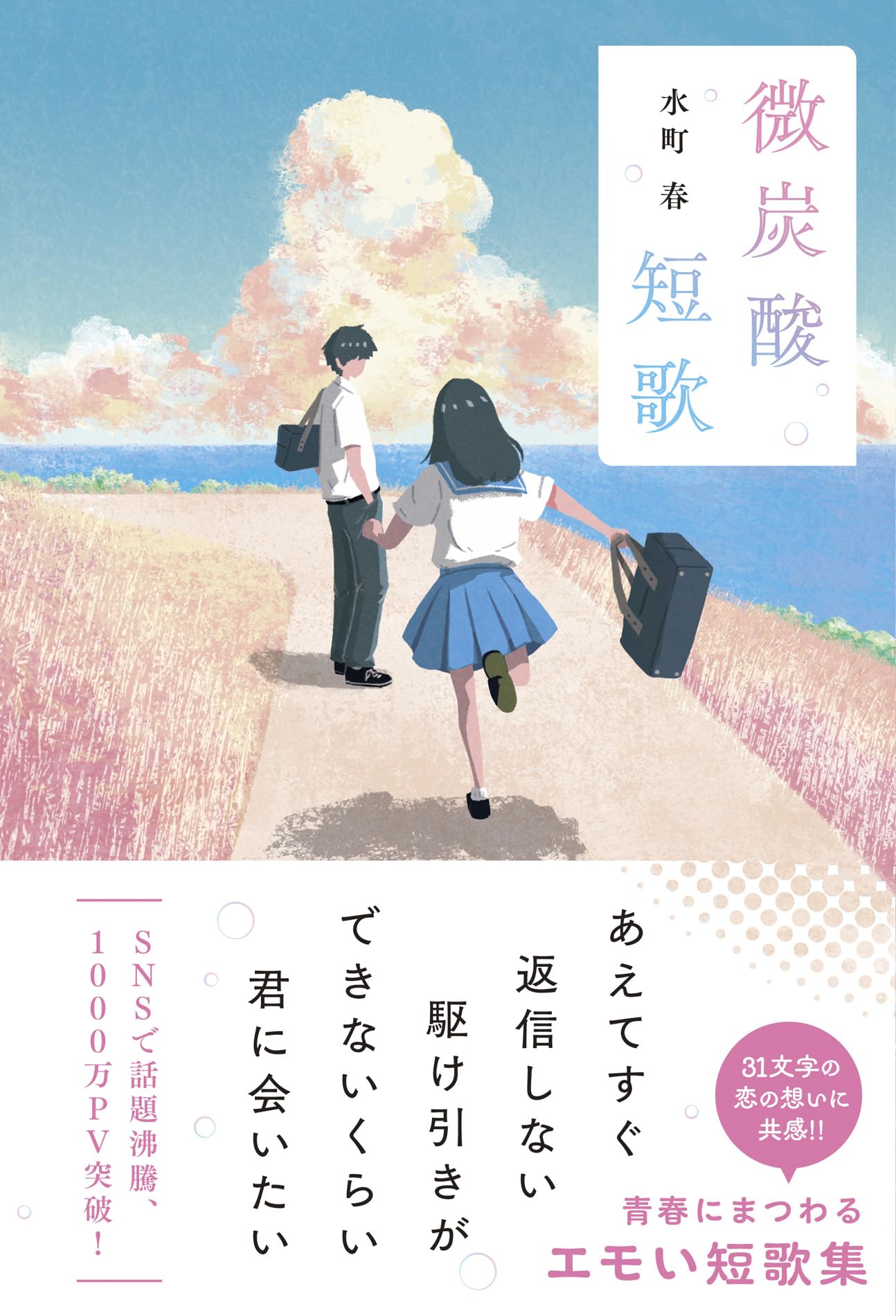 短歌書 書き込みができる短歌ノート、私のうたも見本ができました