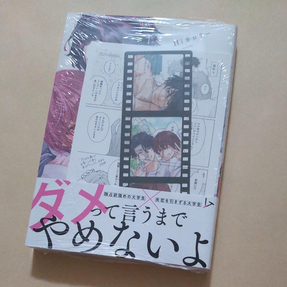ムシブギョー 12巻アニメイト購入特典ペーパー SUPER LOVERS 19巻 20巻 小冊子付き特装版 アニメイト特典