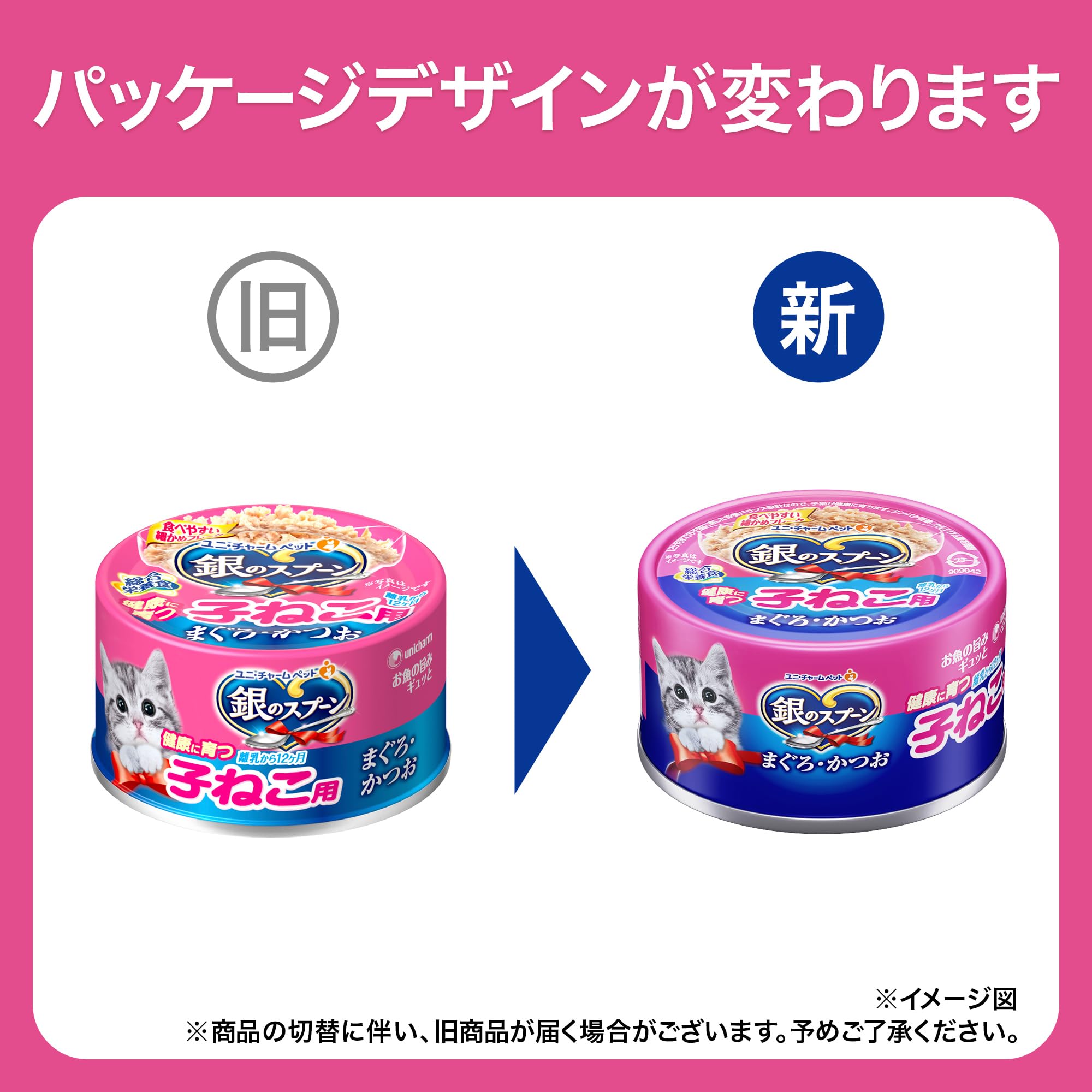 Amazon | 銀のスプーン 缶 健康に育つ子ねこ用まぐろ・かつお 70g×48個